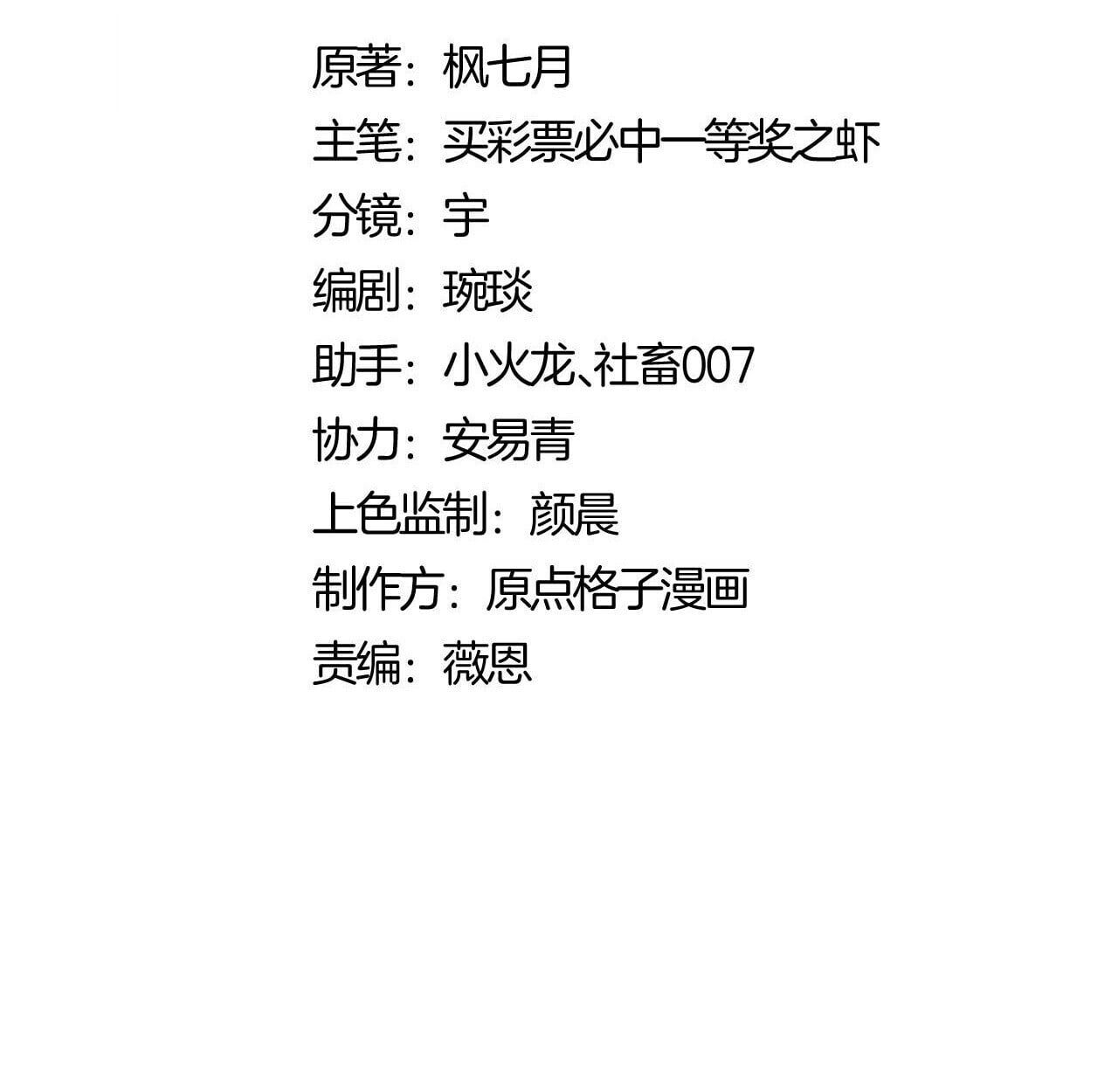 Devious Son Of Heaven ตอนที่ 162 3