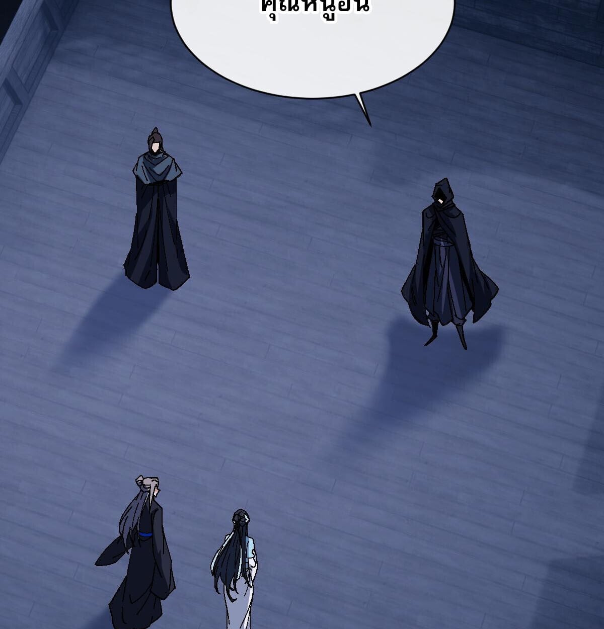 Devious Son Of Heaven ตอนที่ 162 59