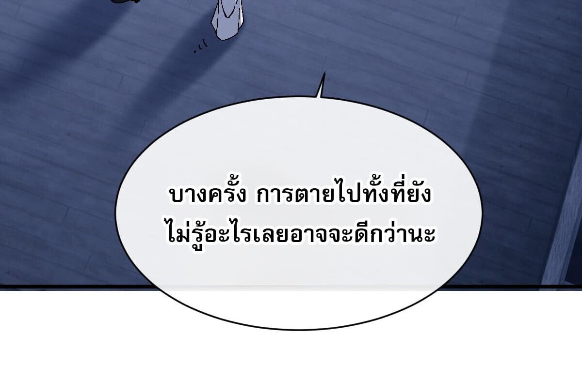 Devious Son Of Heaven ตอนที่ 162 60