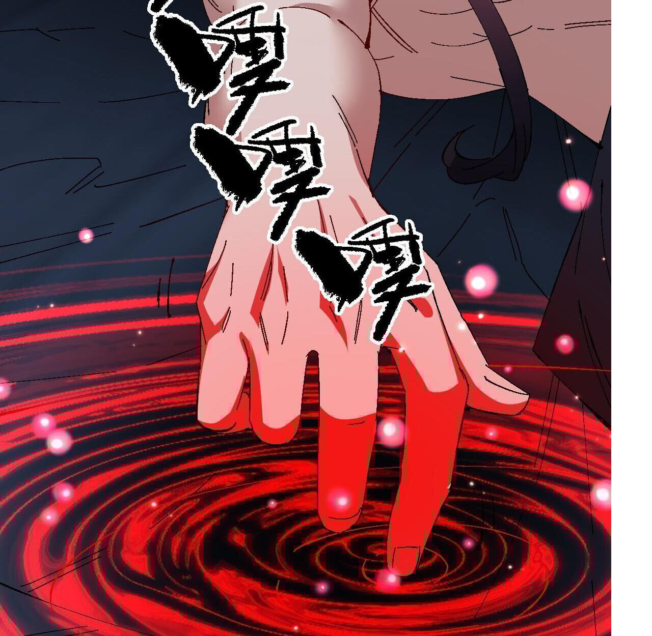 Devious Son Of Heaven ตอนที่ 162 93