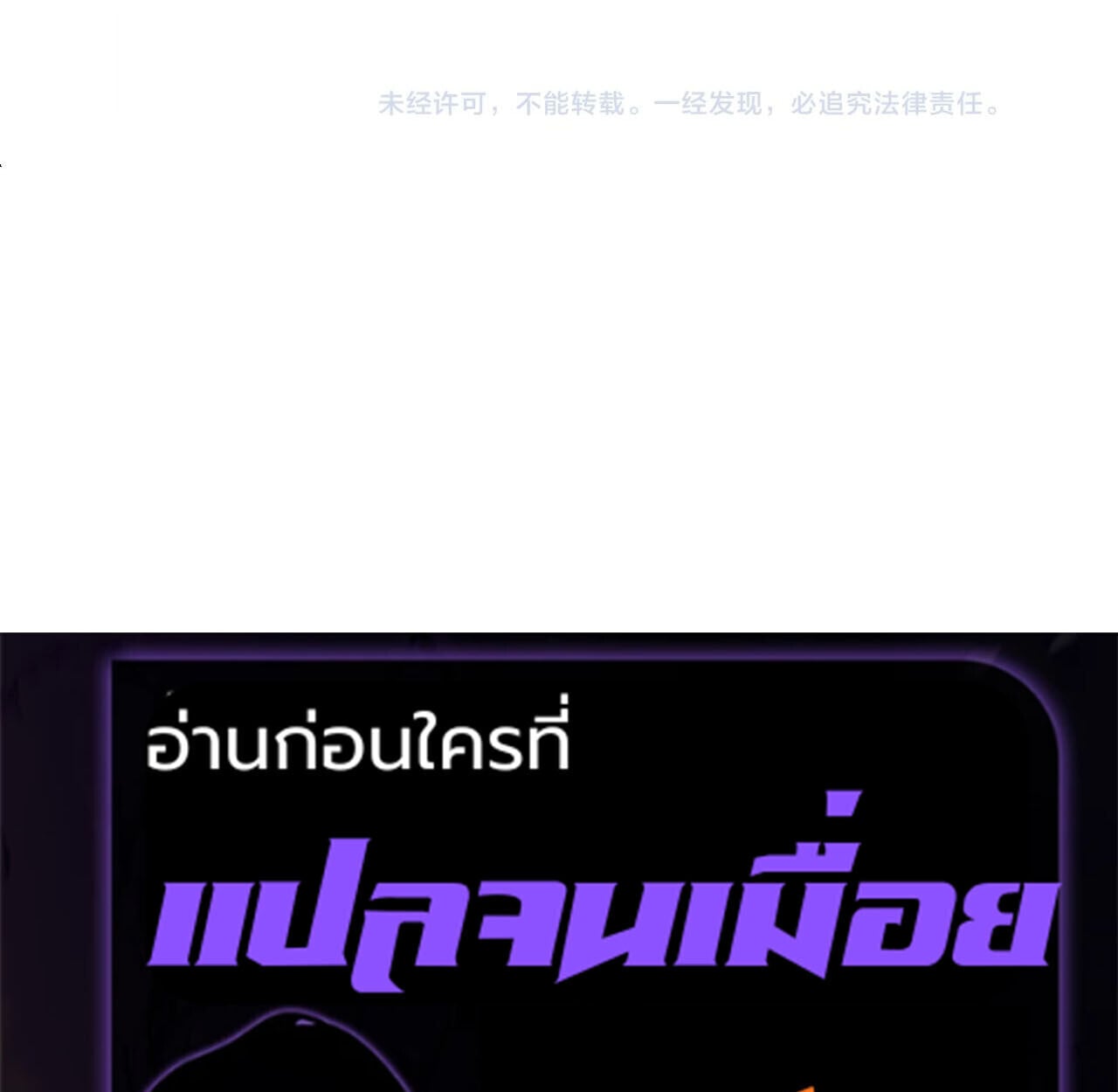 Devious Son Of Heaven ตอนที่ 162 99