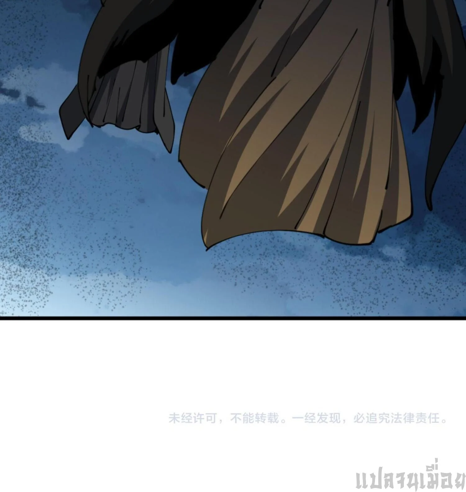 Devious Son Of Heaven ตอนที่ 39 11