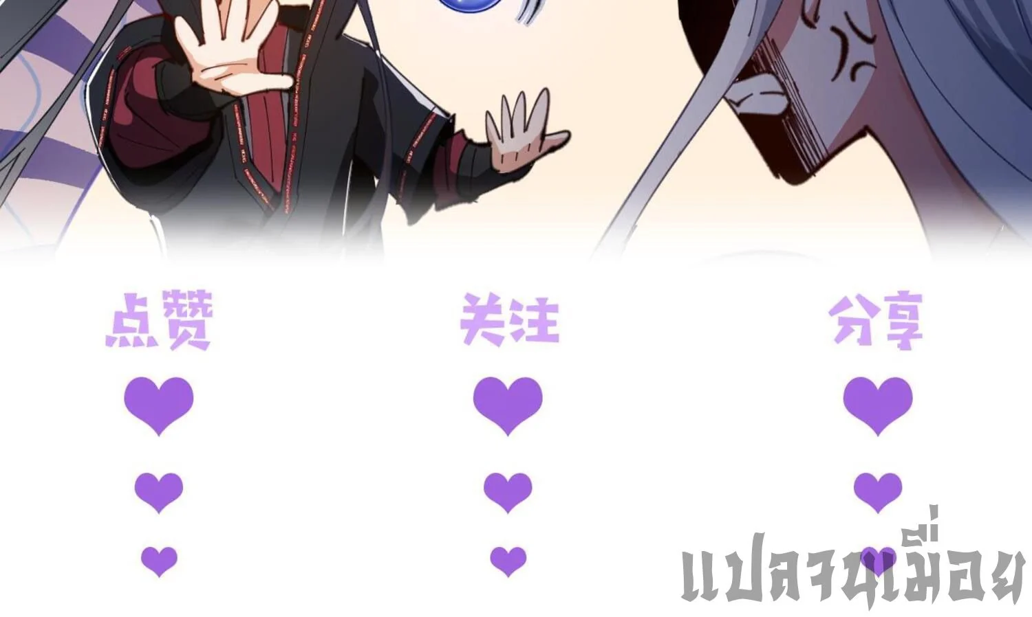 Devious Son Of Heaven ตอนที่ 55 11