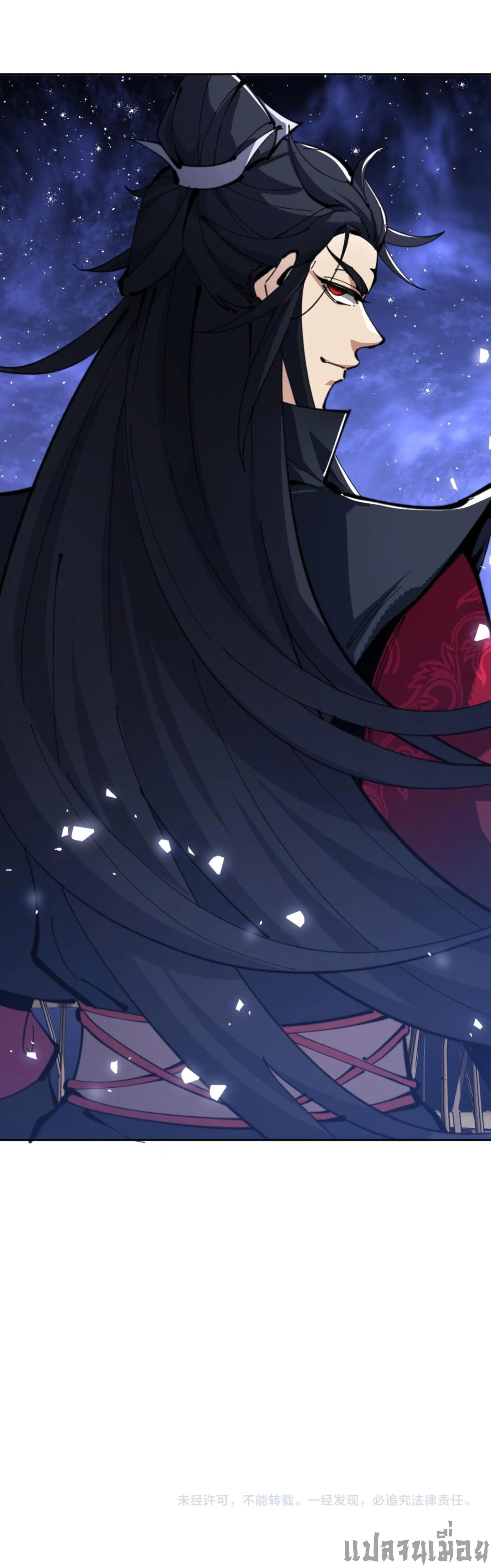 Devious Son Of Heaven ตอนที่ 61 11