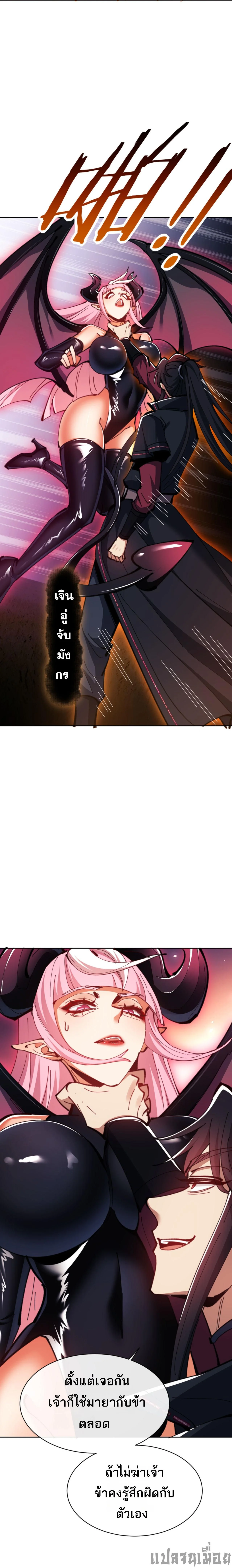 Devious Son Of Heaven ตอนที่ 70 10