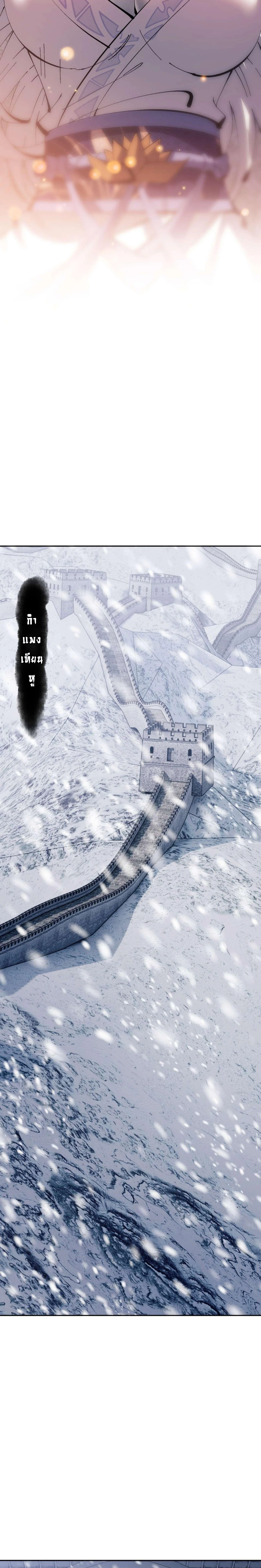 Devious Son Of Heaven ตอนที่ 91 8