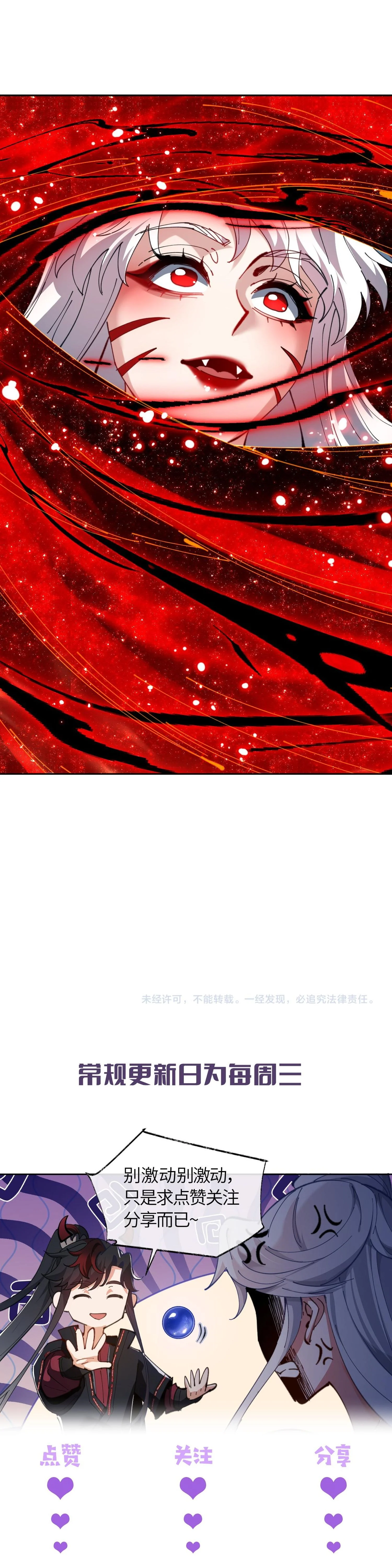 Devious Son Of Heaven ตอนที่ 93 22