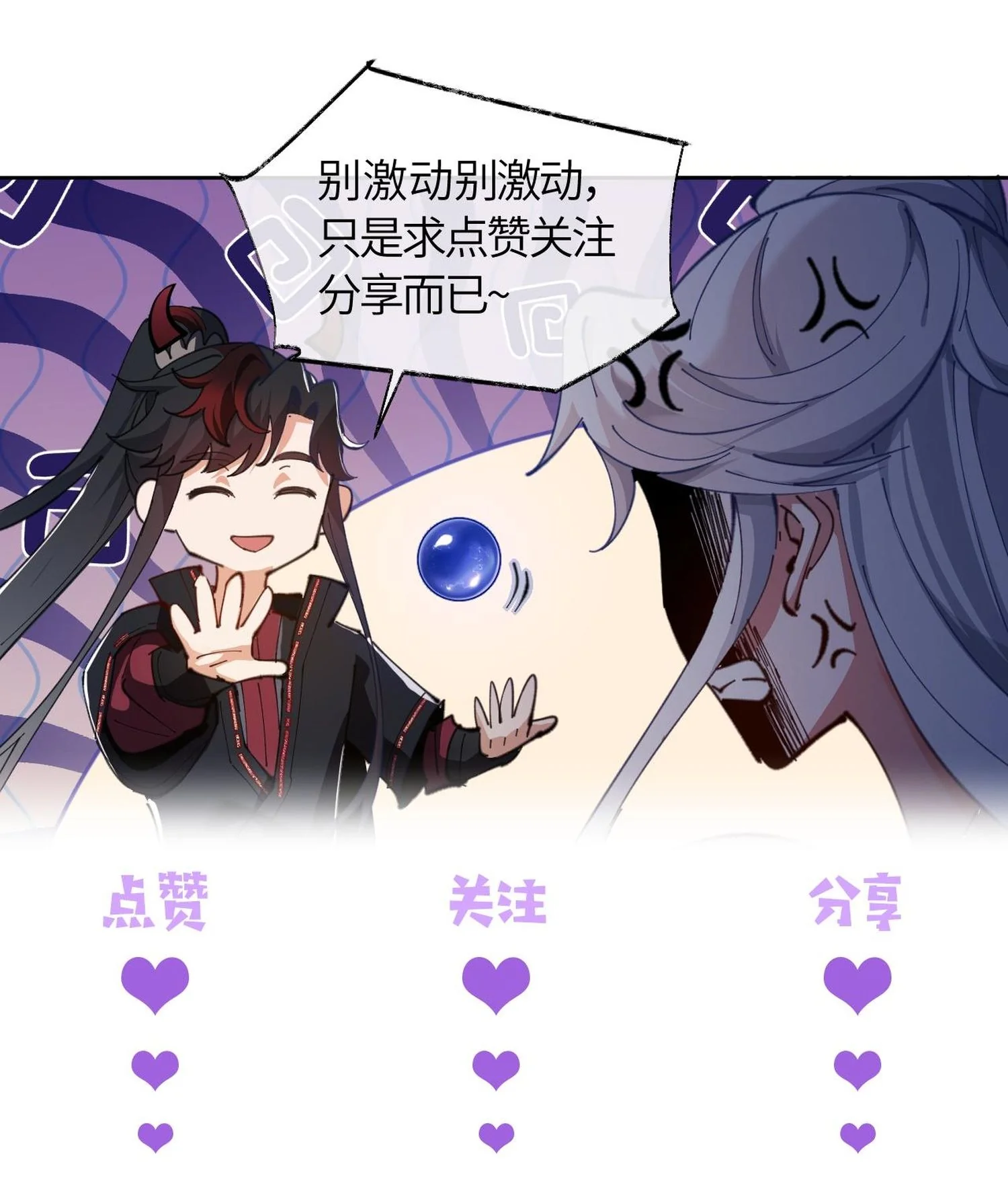 Devious Son Of Heaven ตอนที่ 95 23