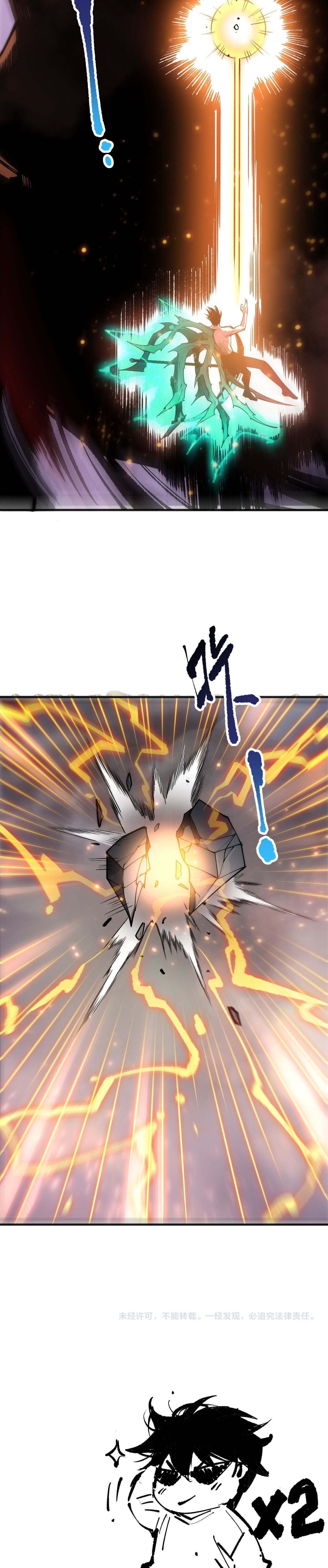 Disastrous Necromancer ตอนที่ 234 6