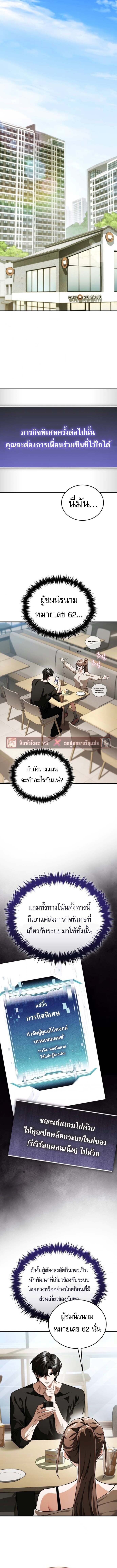 Echoes of the Reverse Planet ตอนที่ 15 1