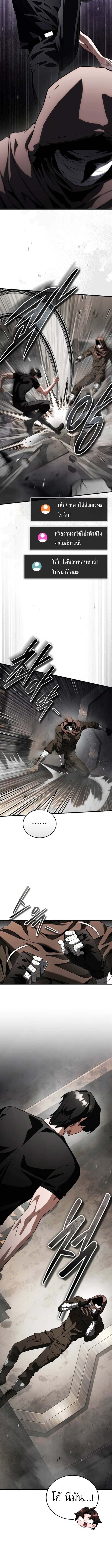 Echoes of the Reverse Planet ตอนที่ 15 10