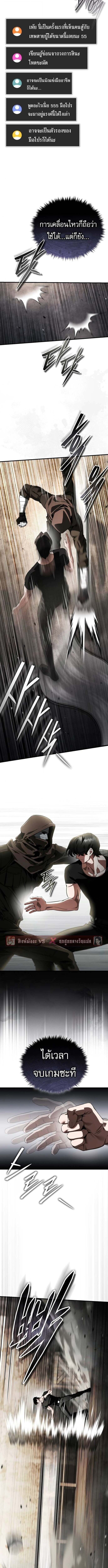 Echoes of the Reverse Planet ตอนที่ 15 13