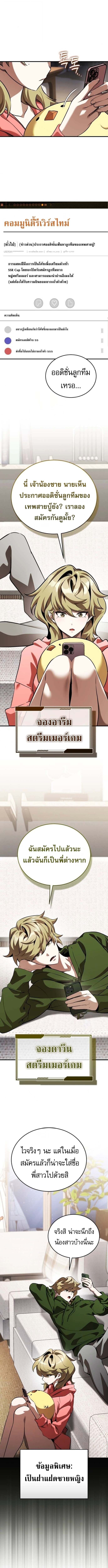 Echoes of the Reverse Planet ตอนที่ 15 16