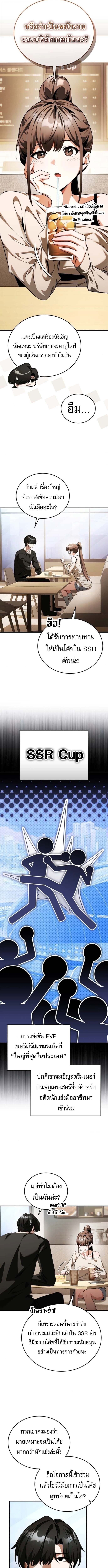 Echoes of the Reverse Planet ตอนที่ 15 2