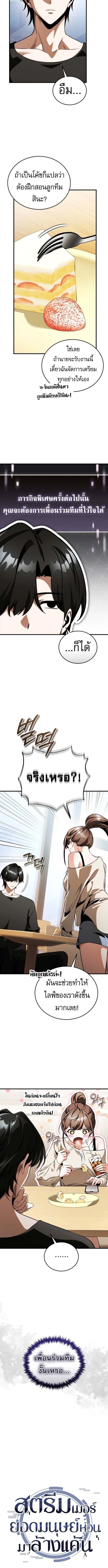 Echoes of the Reverse Planet ตอนที่ 15 3