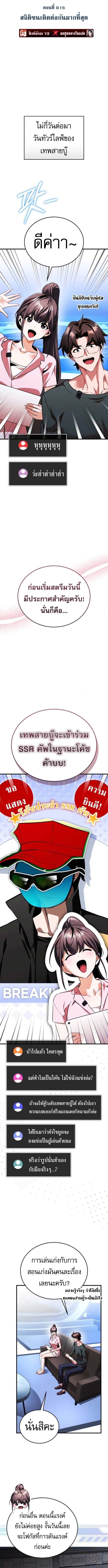 Echoes of the Reverse Planet ตอนที่ 15 4