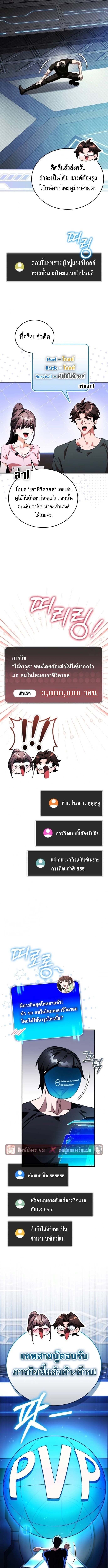 Echoes of the Reverse Planet ตอนที่ 15 5