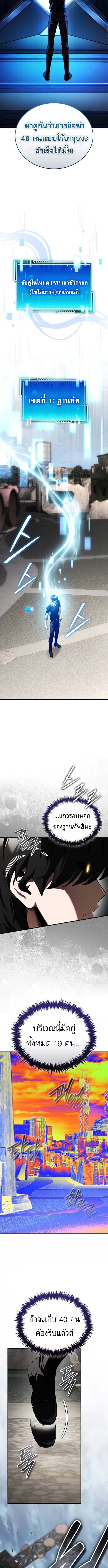 Echoes of the Reverse Planet ตอนที่ 15 6