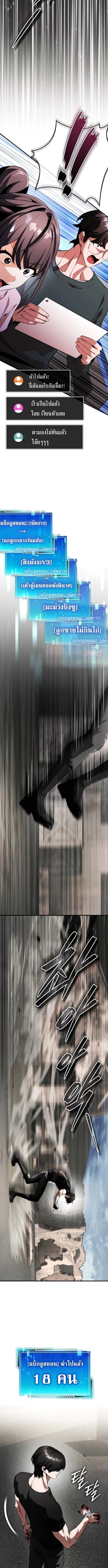 Echoes of the Reverse Planet ตอนที่ 15 8