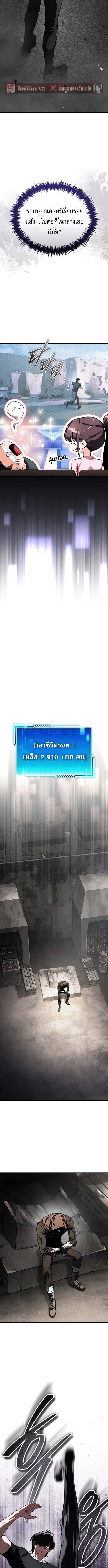 Echoes of the Reverse Planet ตอนที่ 15 9