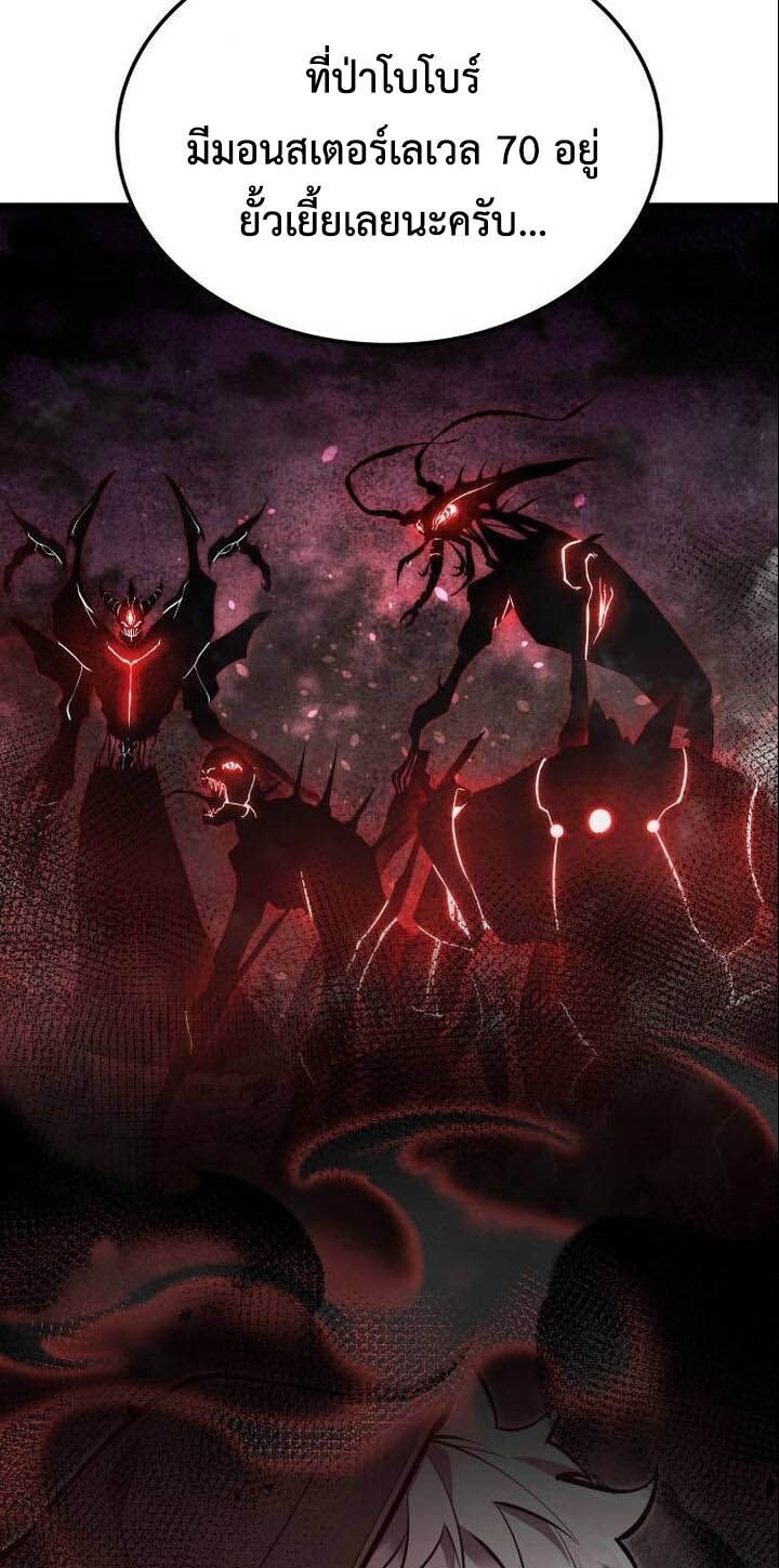 Emperor of Solo Play ราชาแห่งโซโล่เพลย์ ตอนที่ 17 หน้า 16