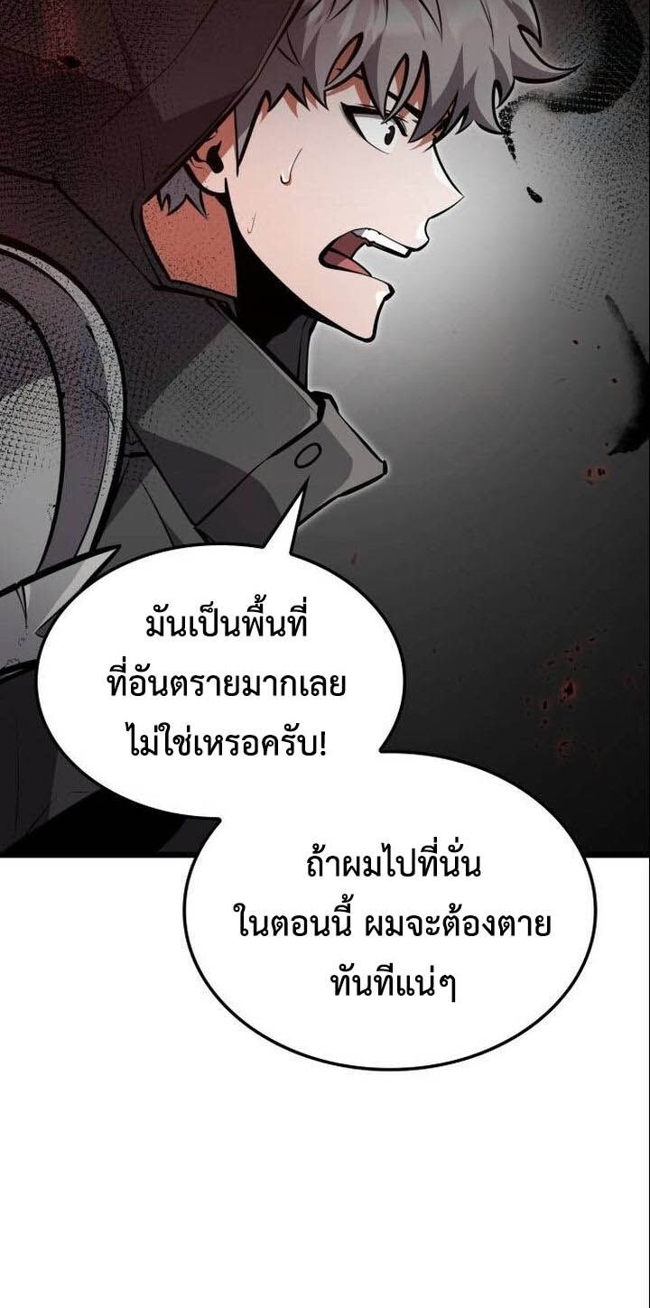 Emperor of Solo Play ราชาแห่งโซโล่เพลย์ ตอนที่ 17 หน้า 17