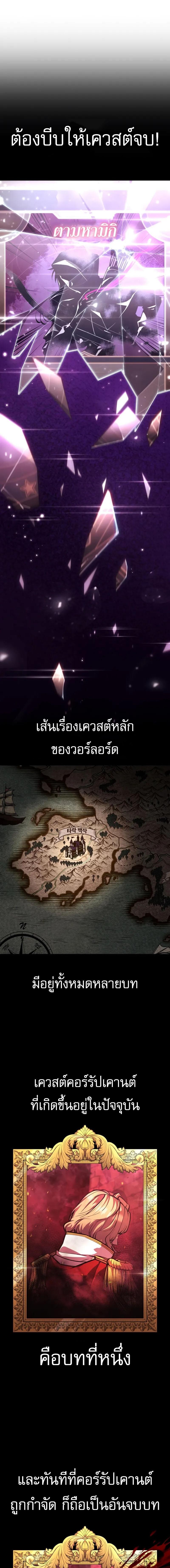 Emperor of Solo Play ราชาแห่งโซโล่เพลย์ ตอนที่ 18 หน้า 17