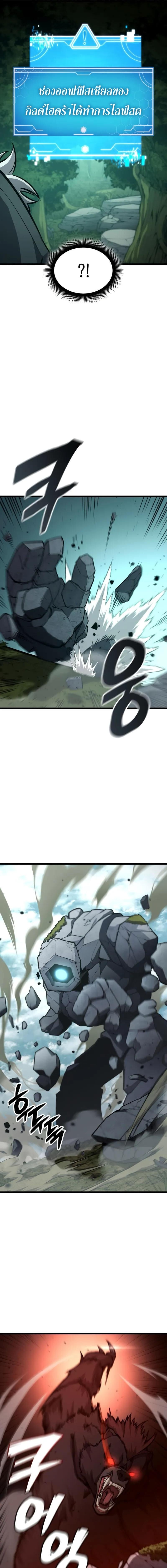 Emperor of Solo Play ราชาแห่งโซโล่เพลย์ ตอนที่ 18 หน้า 19
