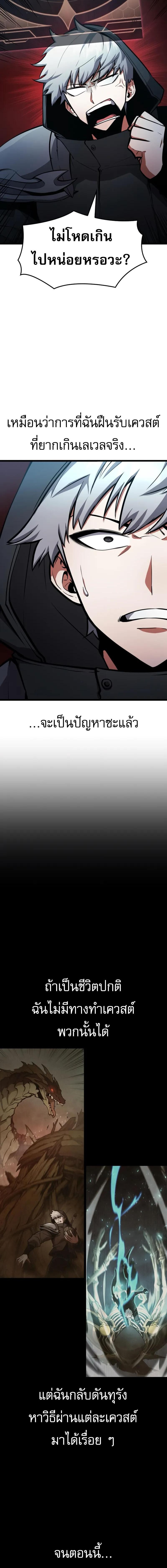 Emperor of Solo Play ราชาแห่งโซโล่เพลย์ ตอนที่ 18 หน้า 4