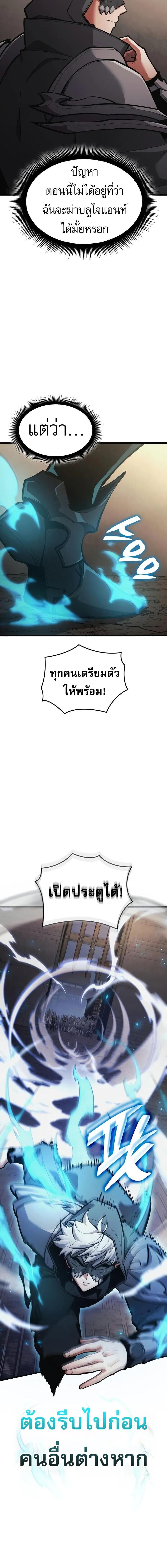 Emperor of Solo Play ราชาแห่งโซโล่เพลย์ ตอนที่ 31 หน้า 15