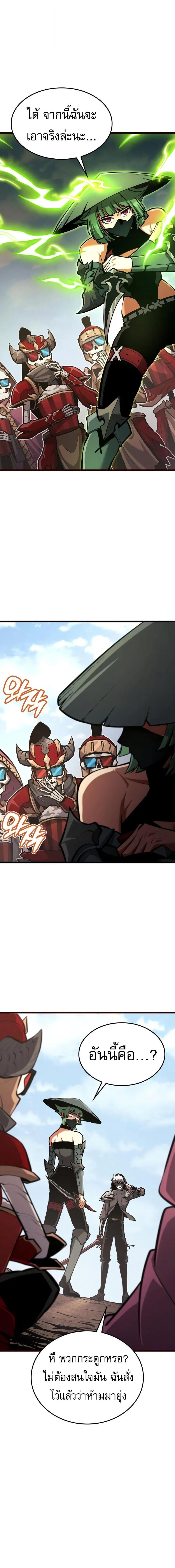 Emperor of Solo Play ราชาแห่งโซโล่เพลย์ ตอนที่ 32 หน้า 13