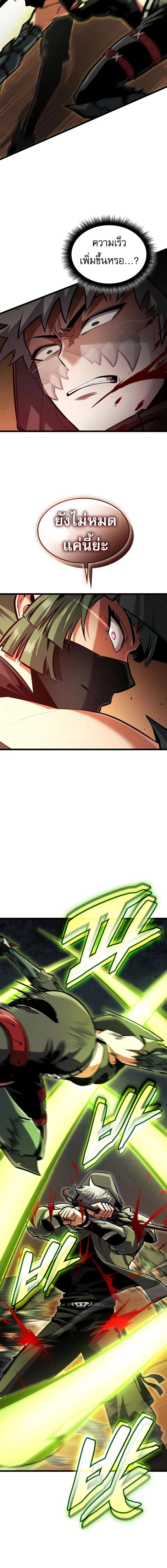 Emperor of Solo Play ราชาแห่งโซโล่เพลย์ ตอนที่ 32 หน้า 16