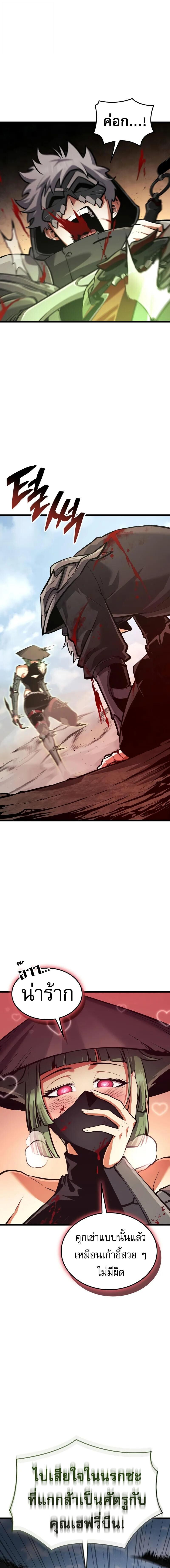 Emperor of Solo Play ราชาแห่งโซโล่เพลย์ ตอนที่ 32 หน้า 17