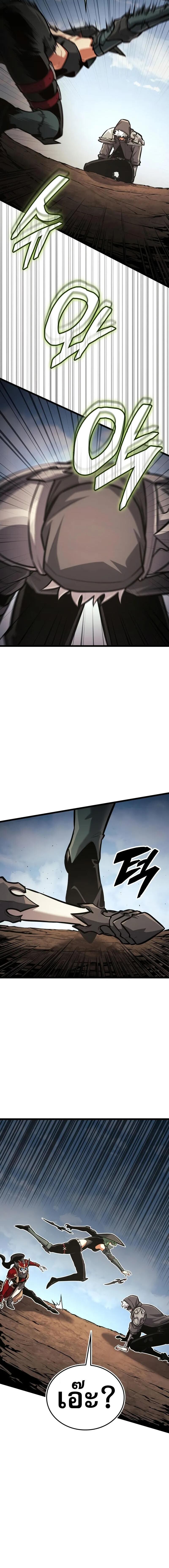 Emperor of Solo Play ราชาแห่งโซโล่เพลย์ ตอนที่ 32 หน้า 18