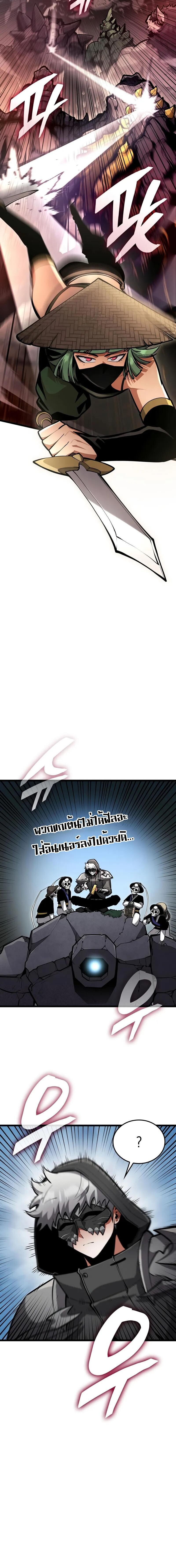 Emperor of Solo Play ราชาแห่งโซโล่เพลย์ ตอนที่ 32 หน้า 4