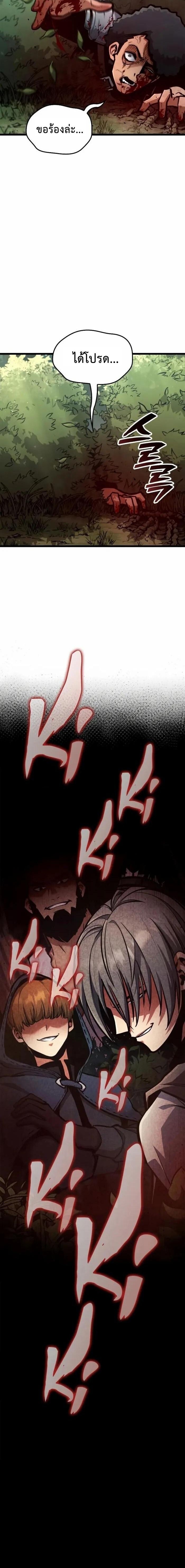 Emperor of Solo Play ราชาแห่งโซโล่เพลย์ ตอนที่ 4 หน้า 16