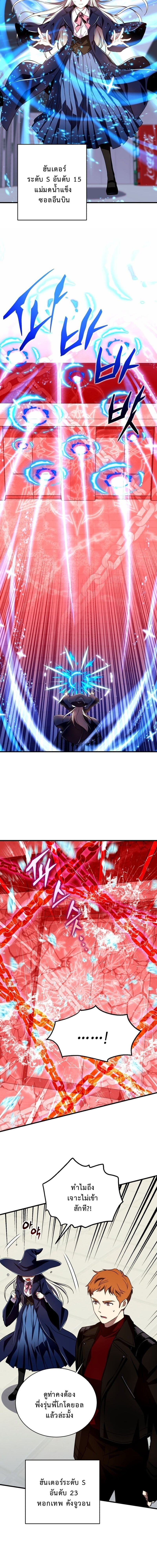 Even the Almighty Is a First-Time Dad ตอนที่ 28 10