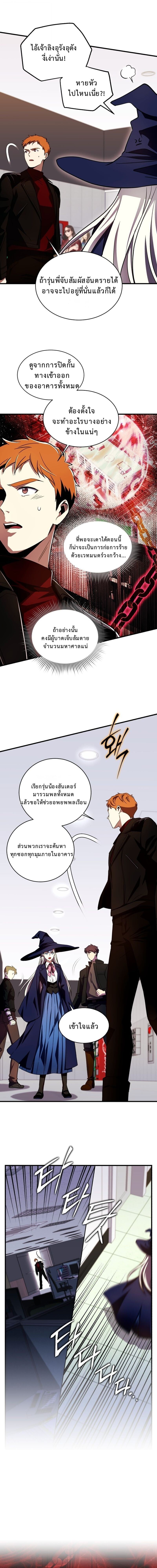 Even the Almighty Is a First-Time Dad ตอนที่ 28 11