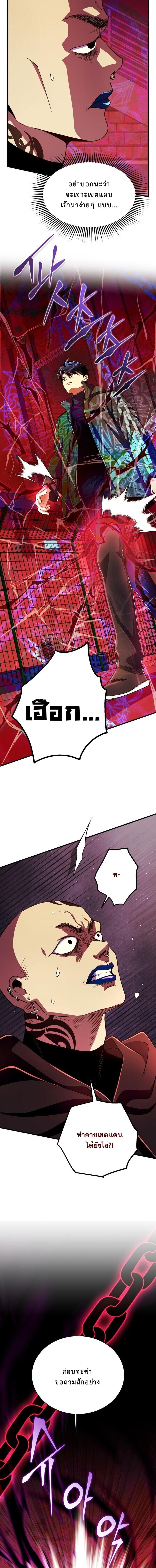 Even the Almighty Is a First-Time Dad ตอนที่ 28 14