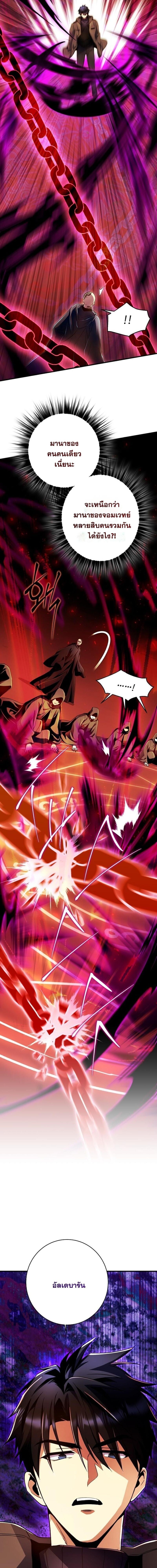 Even the Almighty Is a First-Time Dad ตอนที่ 28 15