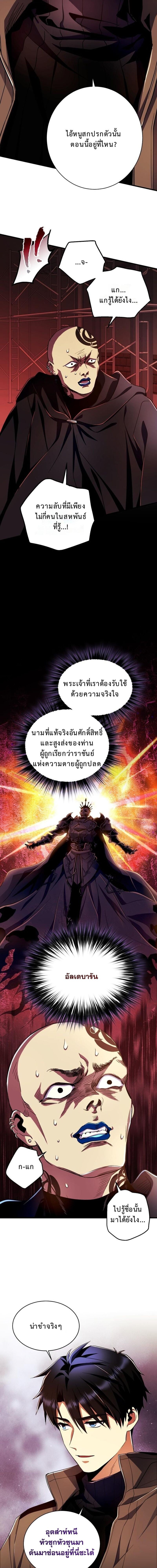 Even the Almighty Is a First-Time Dad ตอนที่ 28 16