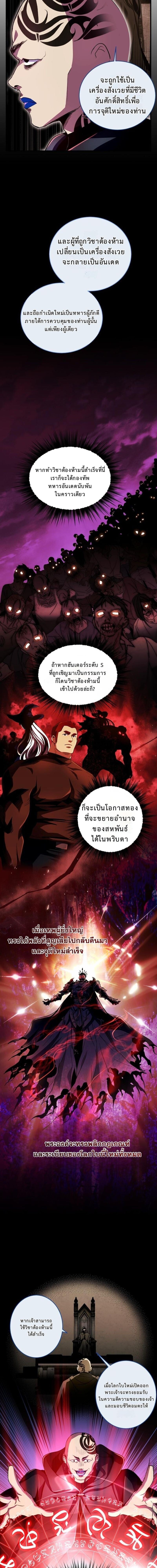 Even the Almighty Is a First-Time Dad ตอนที่ 28 2