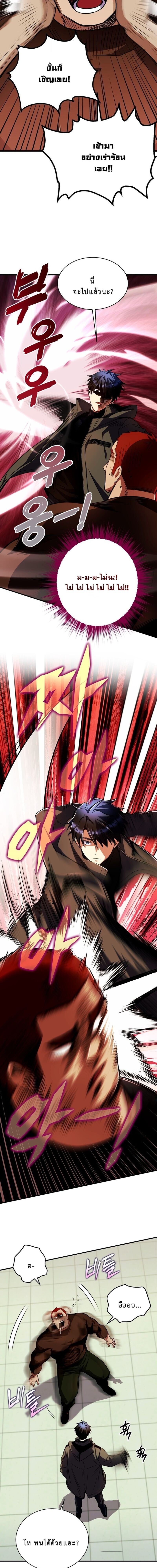 Even the Almighty Is a First-Time Dad ตอนที่ 28 4