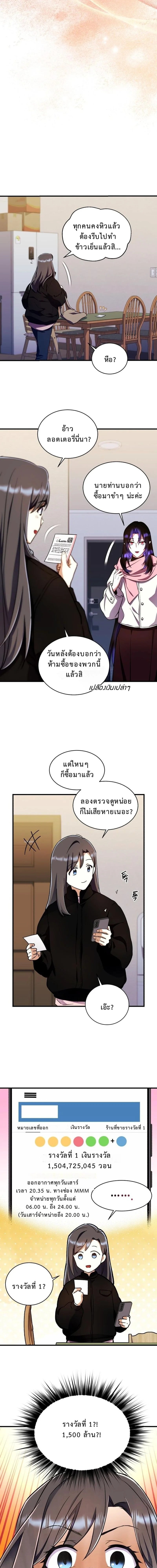 Even the Almighty Is a First-Time Dad ตอนที่ 30 8