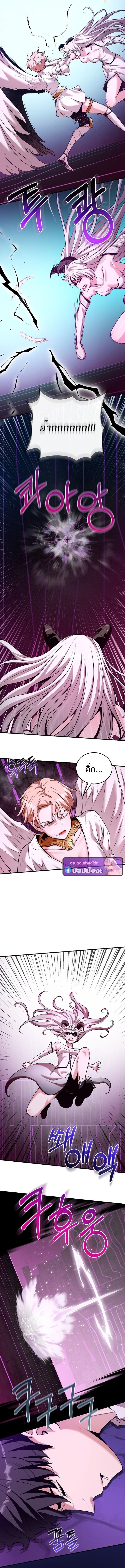 Fated to Be Loved by Villains ตอนที่ 49 3