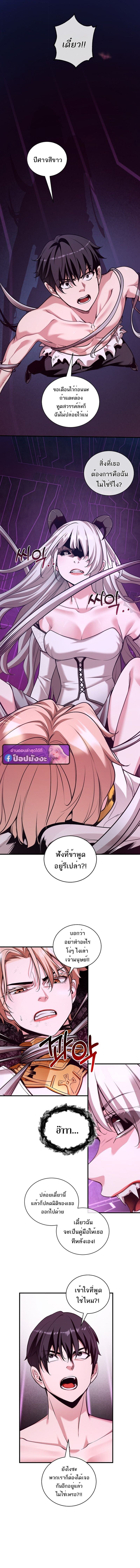 Fated to Be Loved by Villains ตอนที่ 49 4