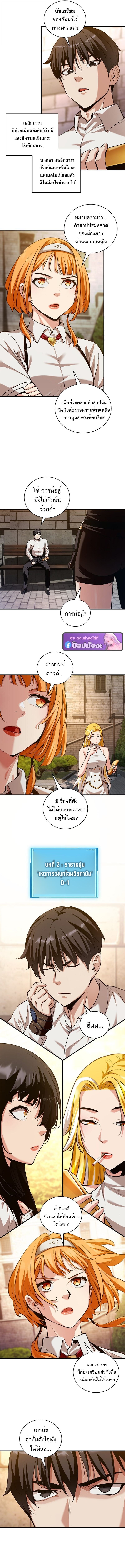 Fated to Be Loved by Villains ตอนที่ 49 8