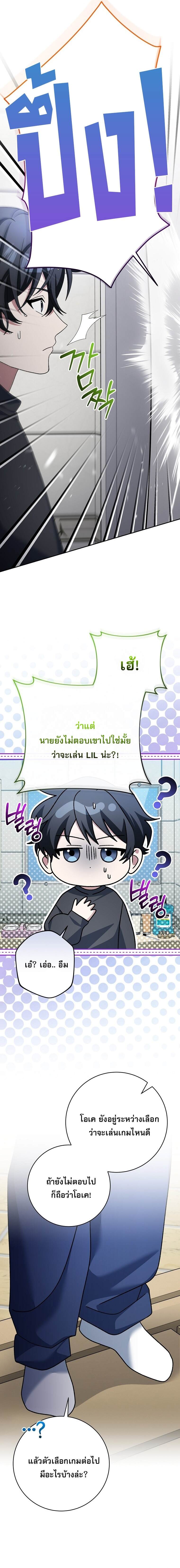 Genius Archer ตอนที่ 93 10