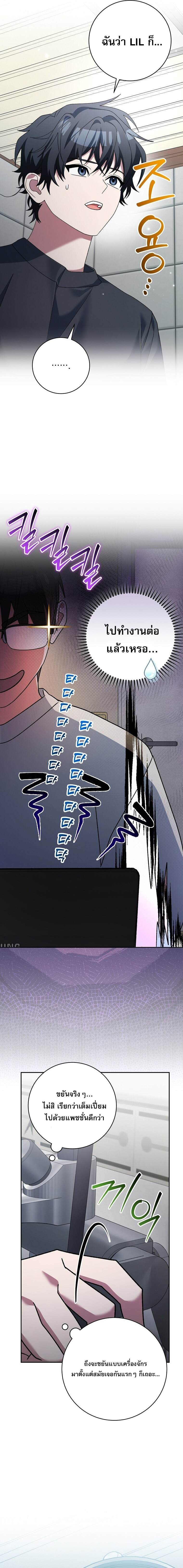 Genius Archer ตอนที่ 93 11