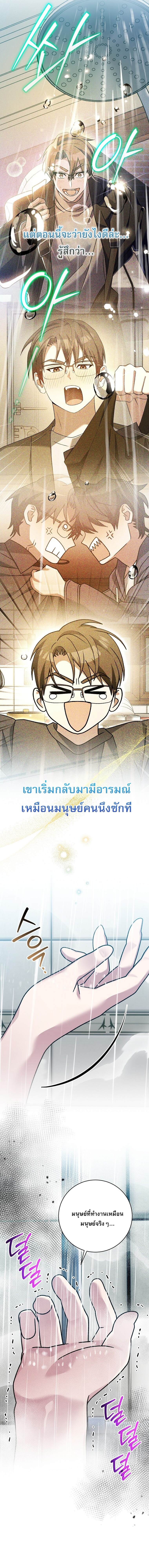Genius Archer ตอนที่ 93 12